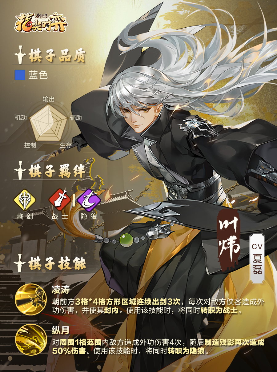 《剑网3指尖对弈》新版本S2赛季爆料，第五波！