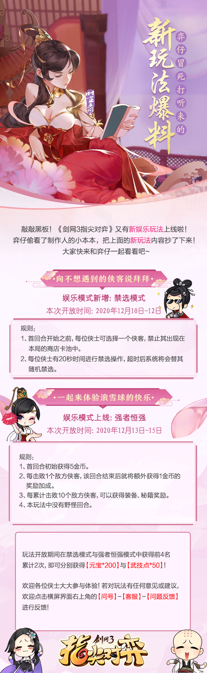 【弈仔爆料】全新玩法抢先看！