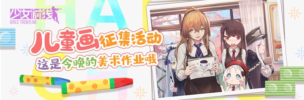 【已开奖】【征集活动】这是今晚的美术作业哦~