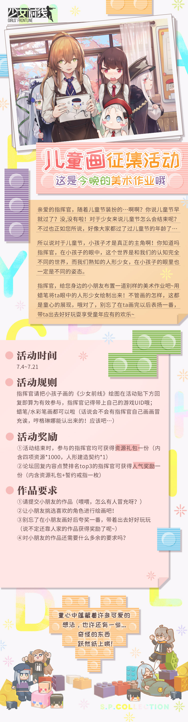 【已开奖】【征集活动】这是今晚的美术作业哦~