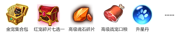 欢乐抽奖 彩金神翼+彩金武将