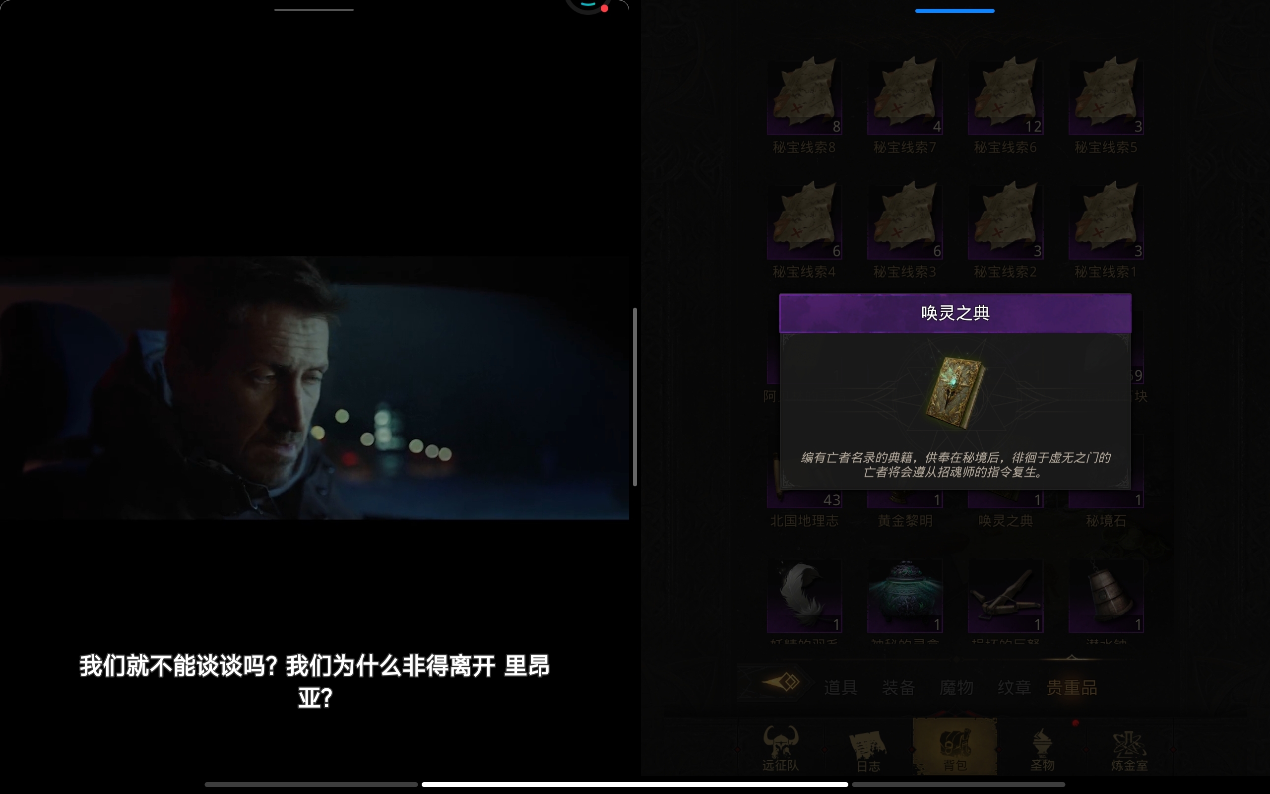 唤灵之典。。。在那个秘境怎么用啊谁知道