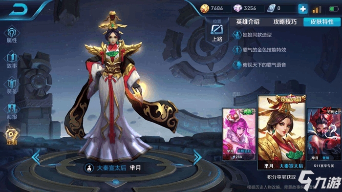 芈月新皮肤蝴蝶夫人