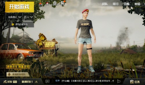 上古时代的衣服