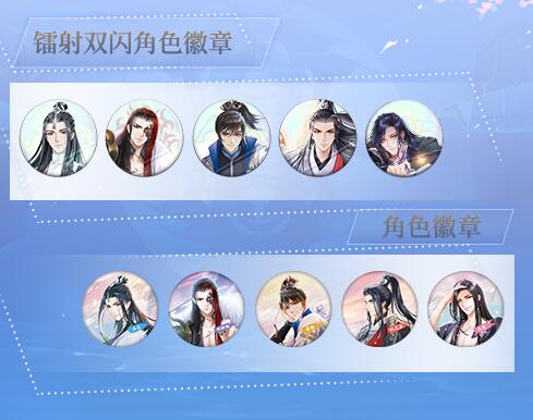 有趣可爱很抢手 《掌门太忙》五大男主周边合集展示