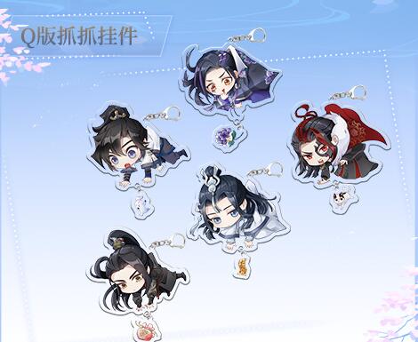 有趣可爱很抢手 《掌门太忙》五大男主周边合集展示
