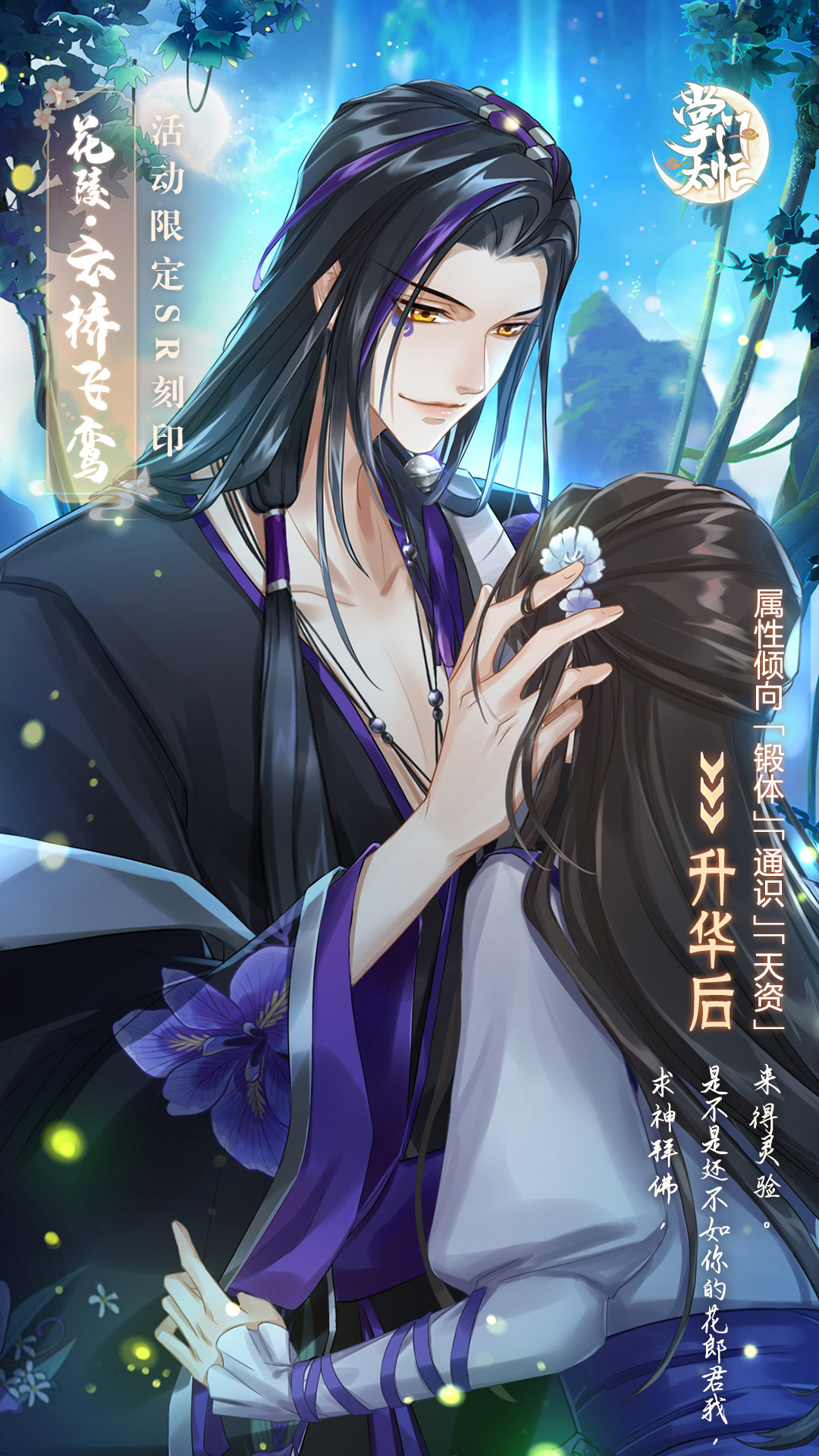 【念铺】兑换指定sr刻印「苏慈·沐山神鹿」「花陵·云桥飞鸾」碎片