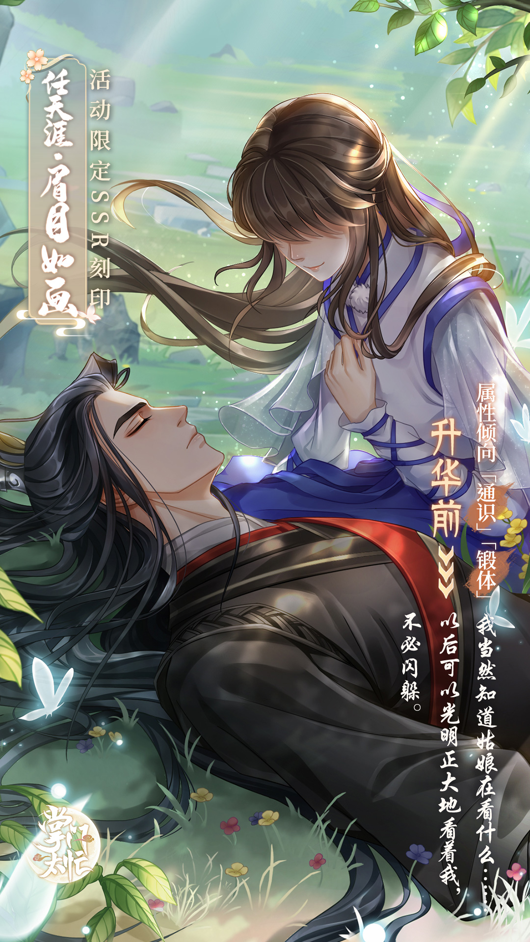 星枢呈瑞#|SSR卡牌预览