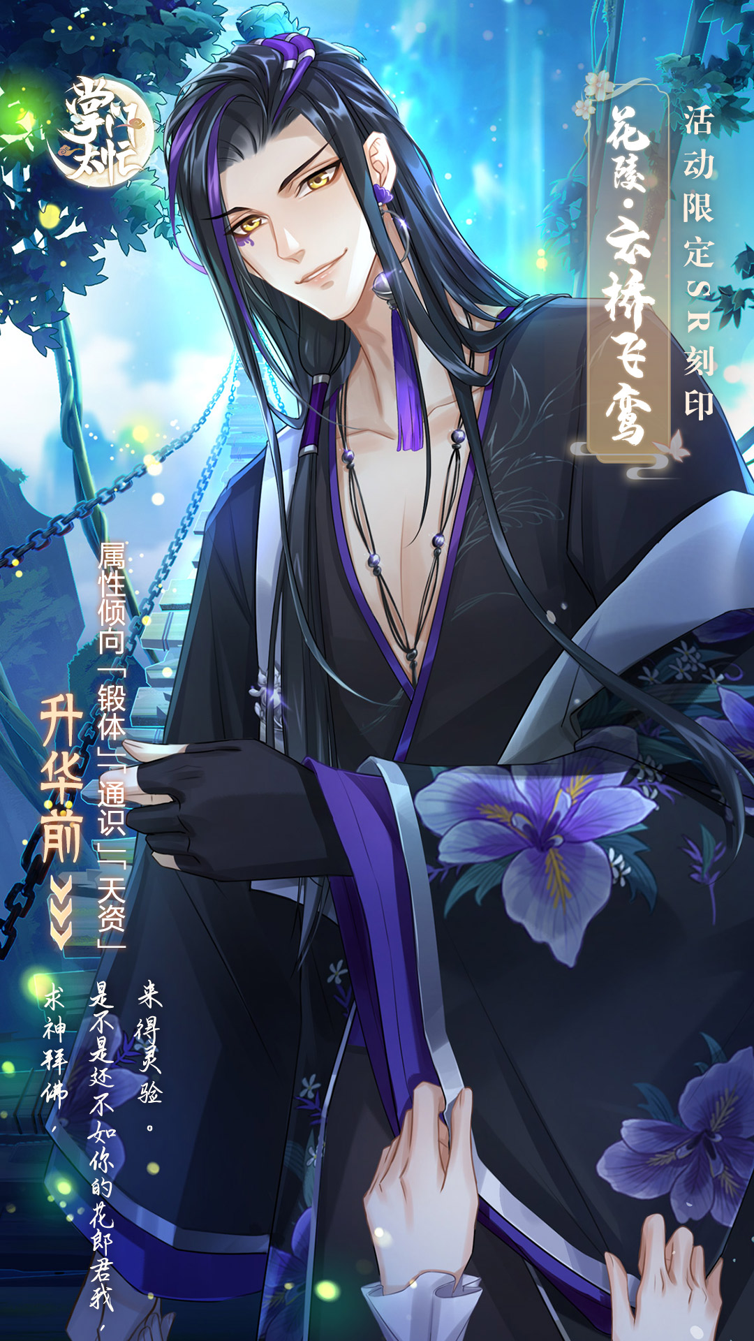 【掌门太忙】论武赛季新卡预览