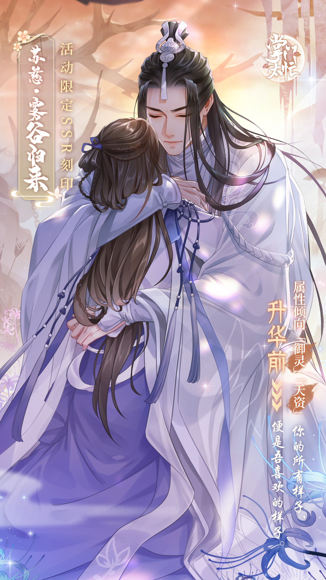 星枢呈瑞#|SSR卡牌预览