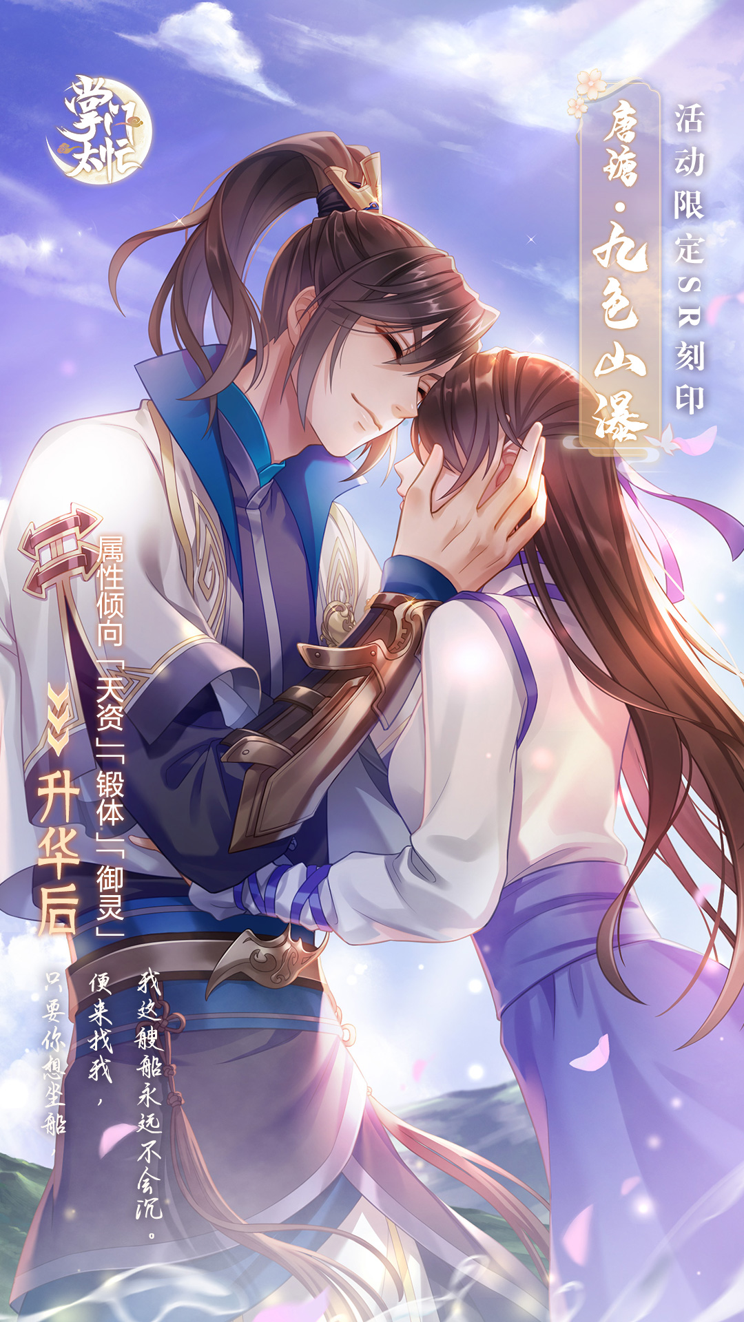【刻印预览】唐瑭·九色山瀑