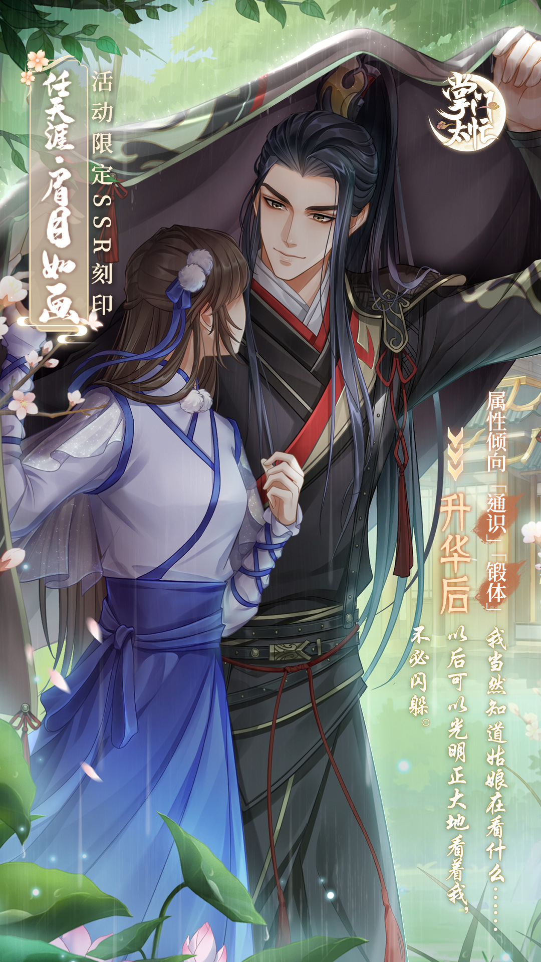 星枢呈瑞#|SSR卡牌预览