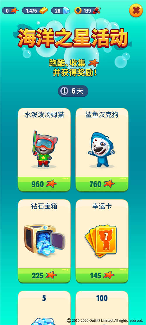 鲨鱼汉克狗和水泼泼汤姆猫等待玩家的营救!