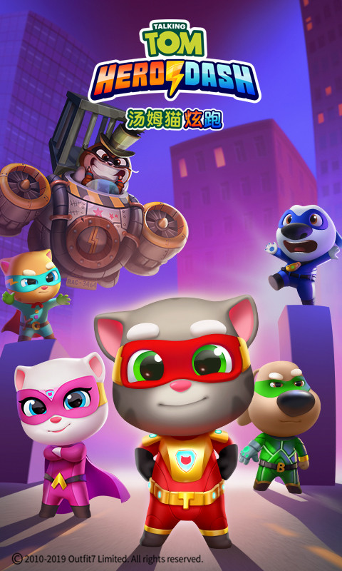 《汤姆猫炫跑》9月27日正式上线  化身超级英雄开启跑酷之旅