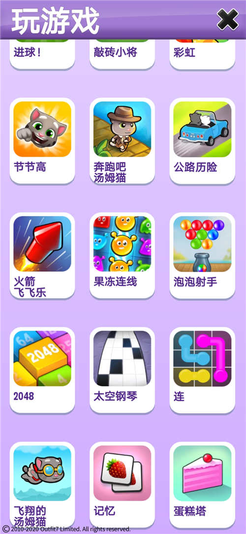 《我的汤姆猫》游戏中怎么玩小游戏？金币有什么用？
