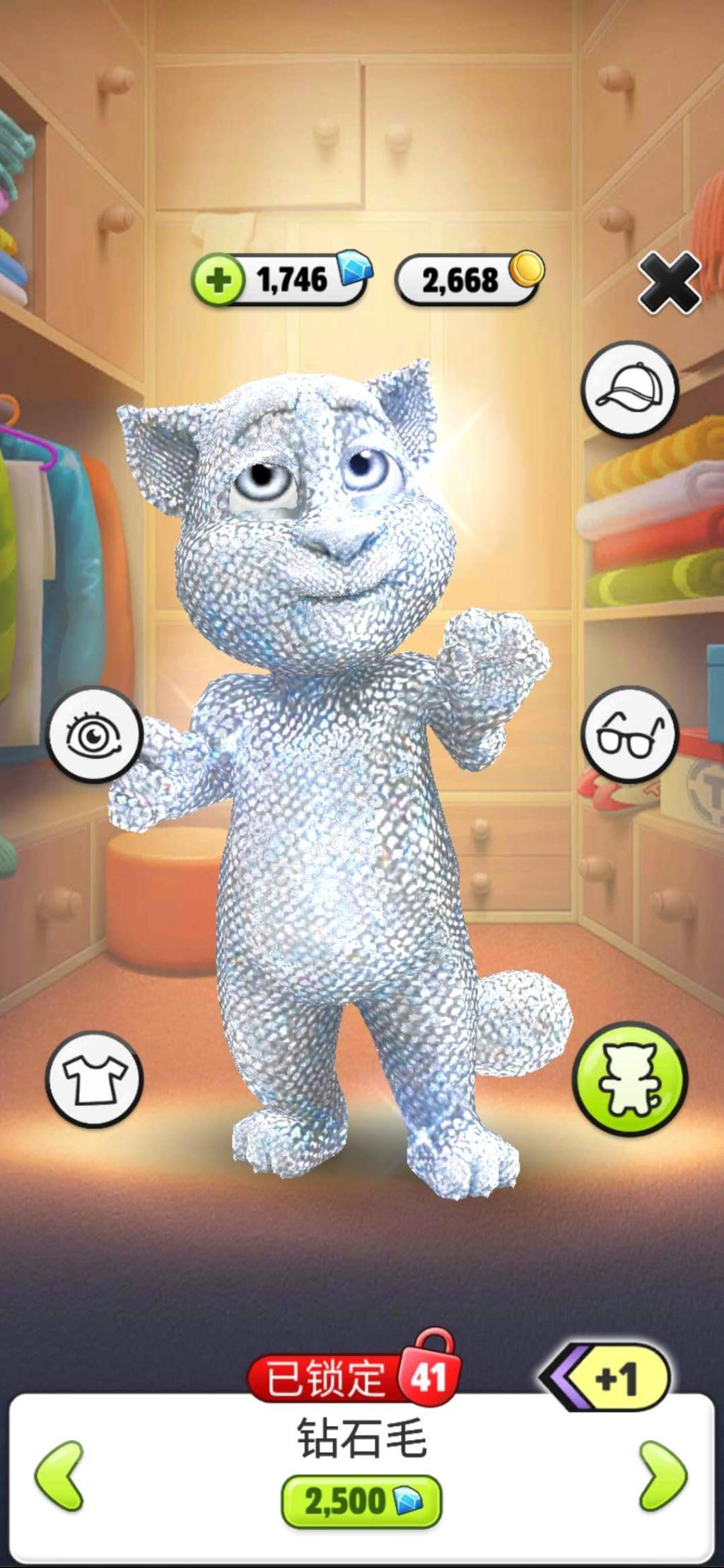 可可爱爱汤姆猫，能换衣服能换毛