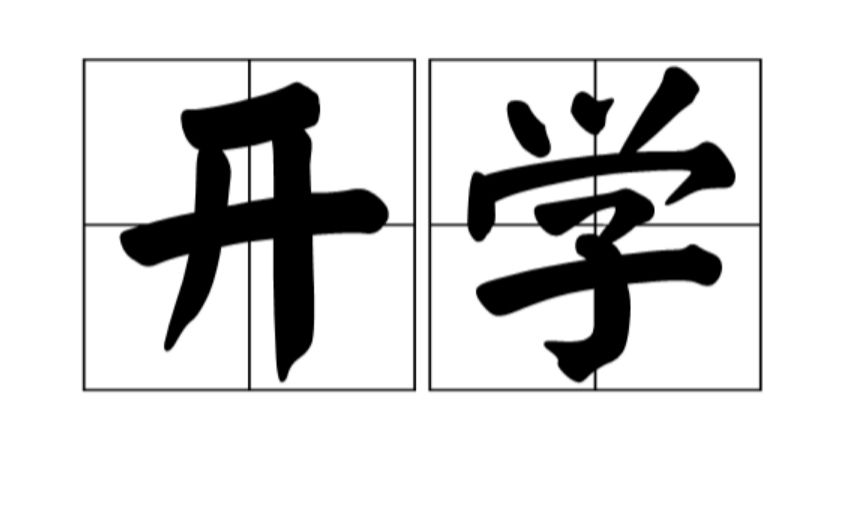 3月，那些值得你关注的日子