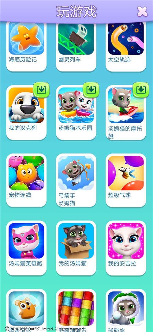 【评测】《我的汤姆猫2》给你梦幻般的养成体验