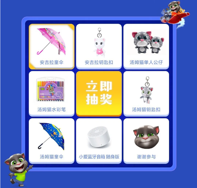 小米游戏携手《我的汤姆猫2》玩转儿童节
