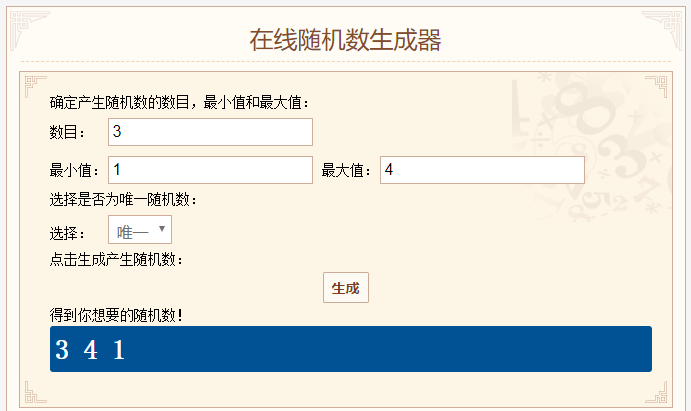 【开奖公告】【活动】有奖竞猜——圣诞派对·欢乐不停！