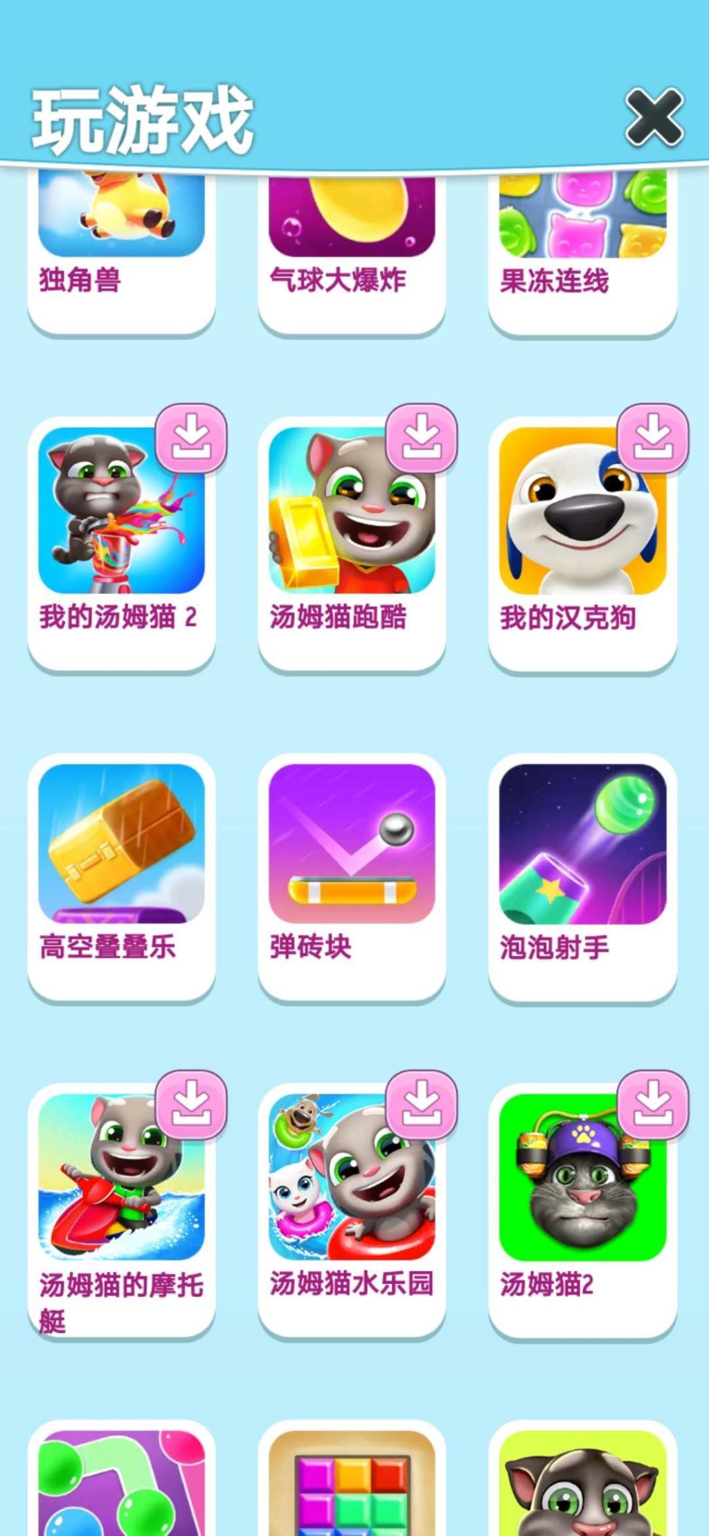 本来是喜欢安吉拉，结果却迷上了小游戏？