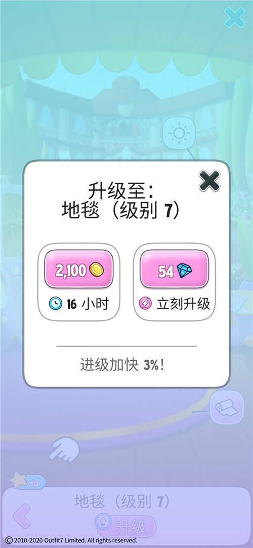 《我的安吉拉》家具升级到七级所需花费？