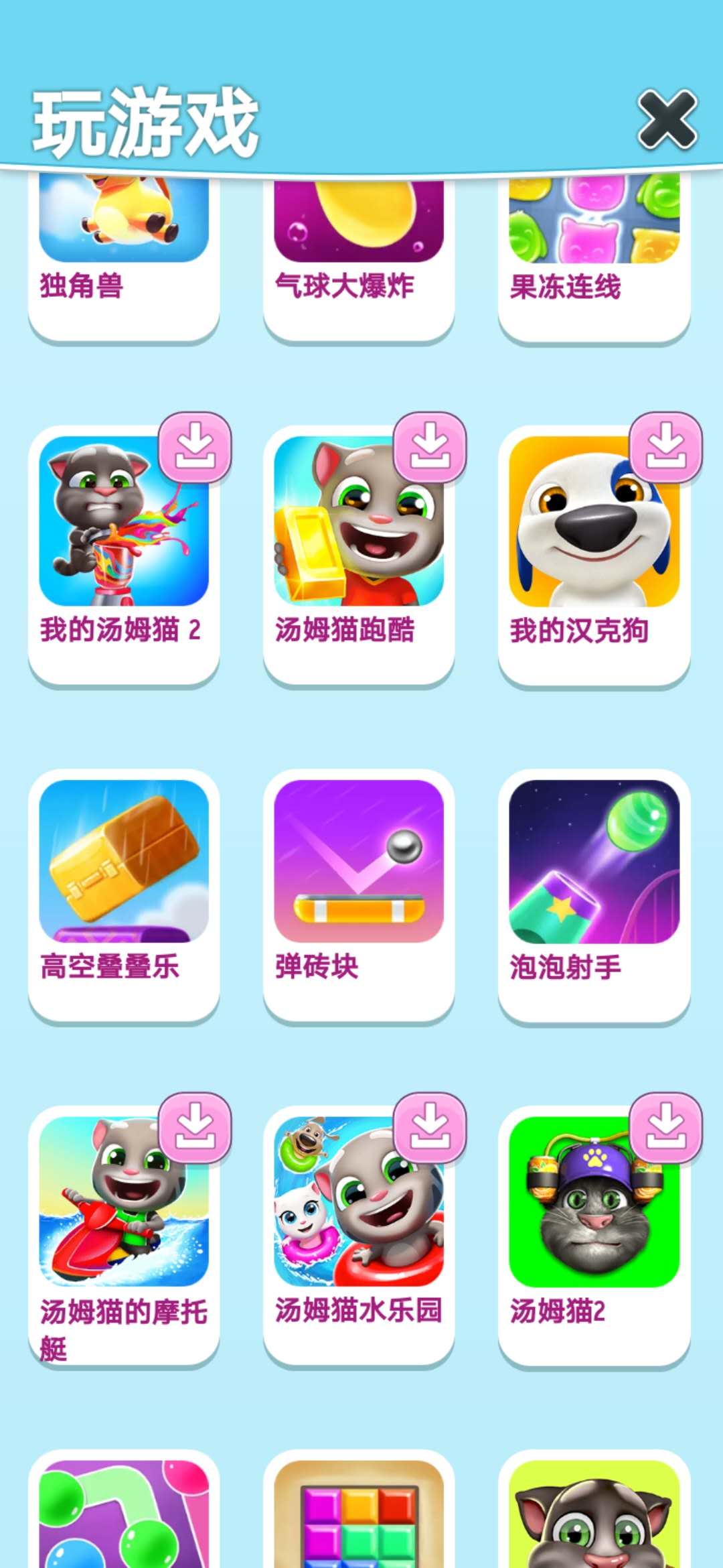 高考结束啦~又可以和安吉拉天天见了！