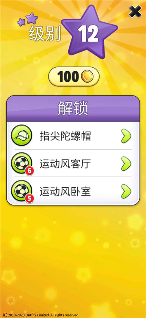 《我的汤姆猫》怎么查看该等级可以解锁的家具？