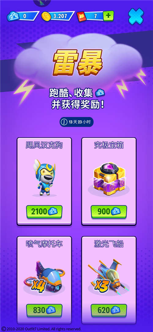 《汤姆猫英雄跑酷》雷暴活动：雷电有什么用处？