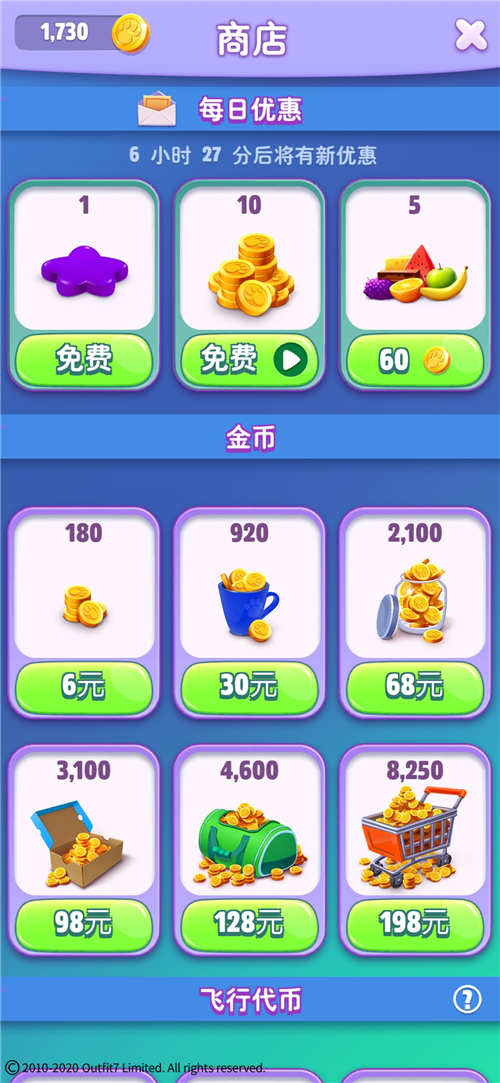 《我的汤姆猫2》怎么充值飞行币?哪个充值方案最划算?[