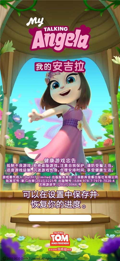 《我的安吉拉》养成秘籍（上）