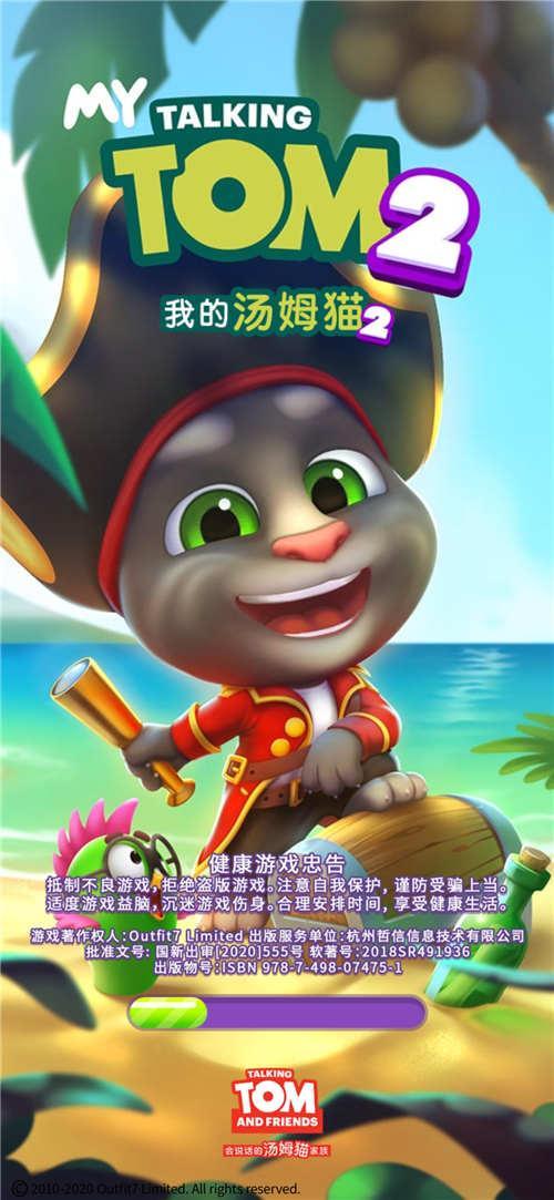 一部儿童经典的养成游戏——《我的汤姆猫2》 