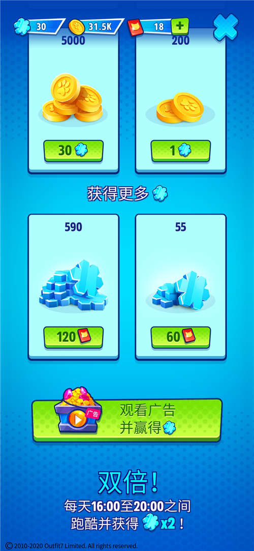 《汤姆猫英雄跑酷》大冰块活动：冰块有什么用处？