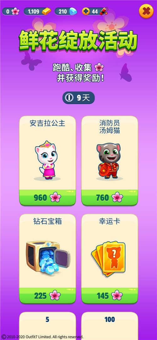 《汤姆猫跑酷》你可能不知道的5点事项！