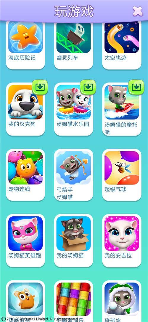 休闲养肝的一款养成游戏——《我的汤姆猫2》