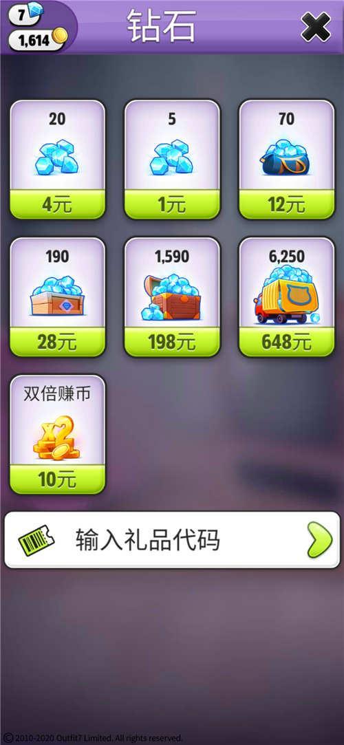 《我的汤姆猫》金币获取渠道