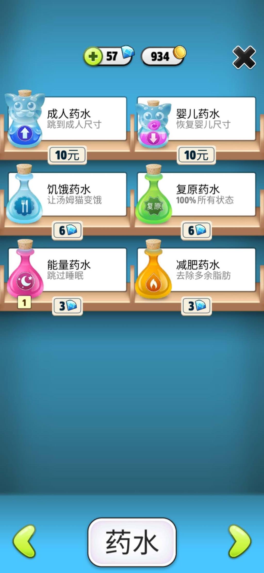 亲们，注意到了么，汤姆猫旁边多了只鸭子！
