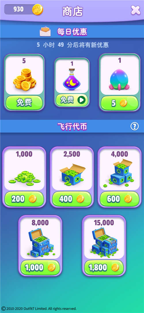 《我的汤姆猫2》怎么充值飞行币?哪个充值方案最划算?[