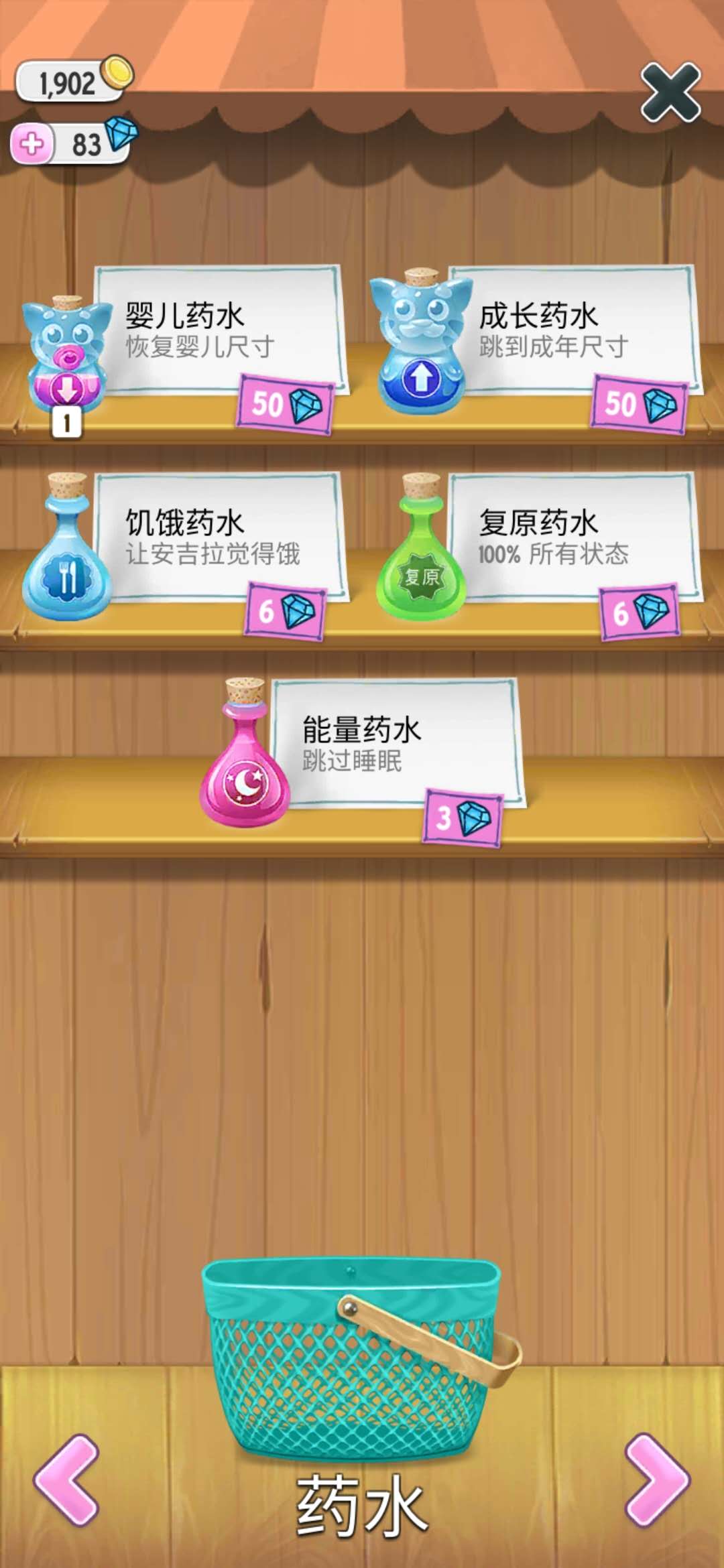 安吉拉冲你指了指嘴巴，差不多该喂点吃的了