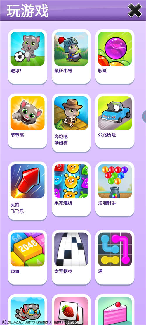 全球下载量数亿的休闲养成游戏——《我的汤姆猫》