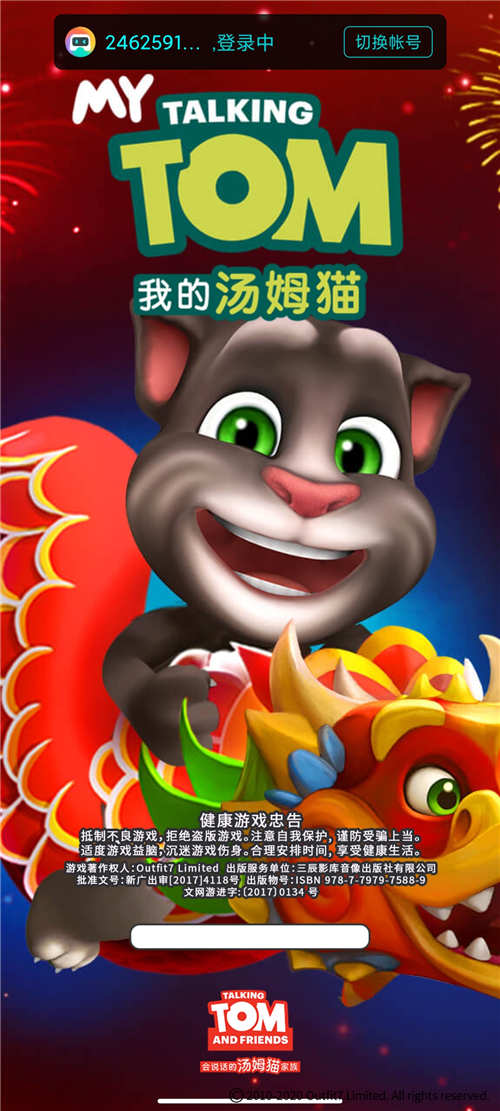 一款3D卡通画风休闲养成手游——《我的汤姆猫》
