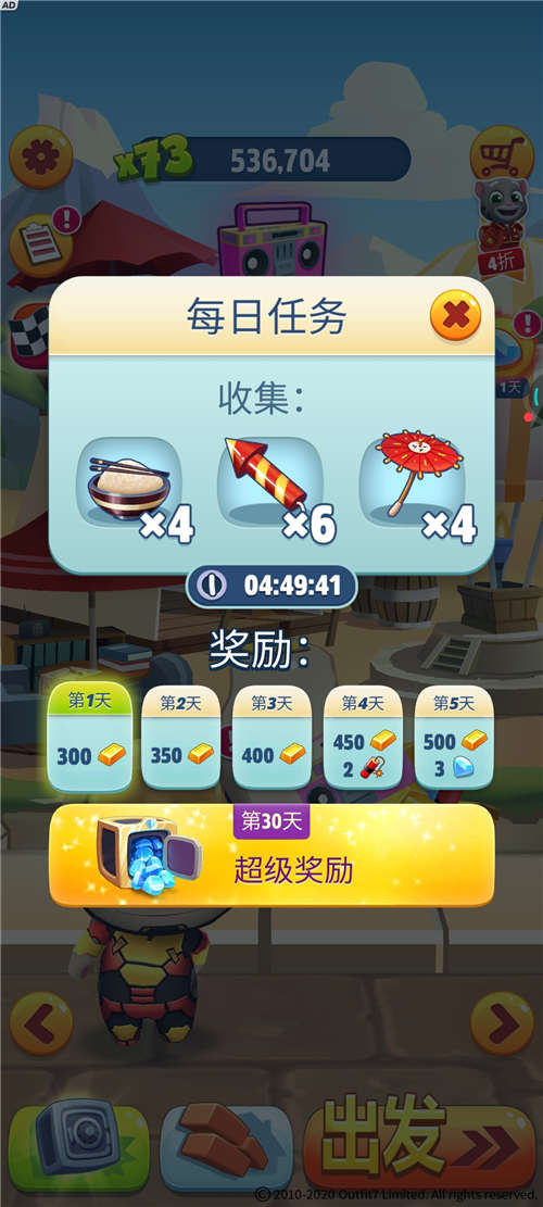 一款趣味十足的跑酷闯关游戏——《汤姆猫跑酷》