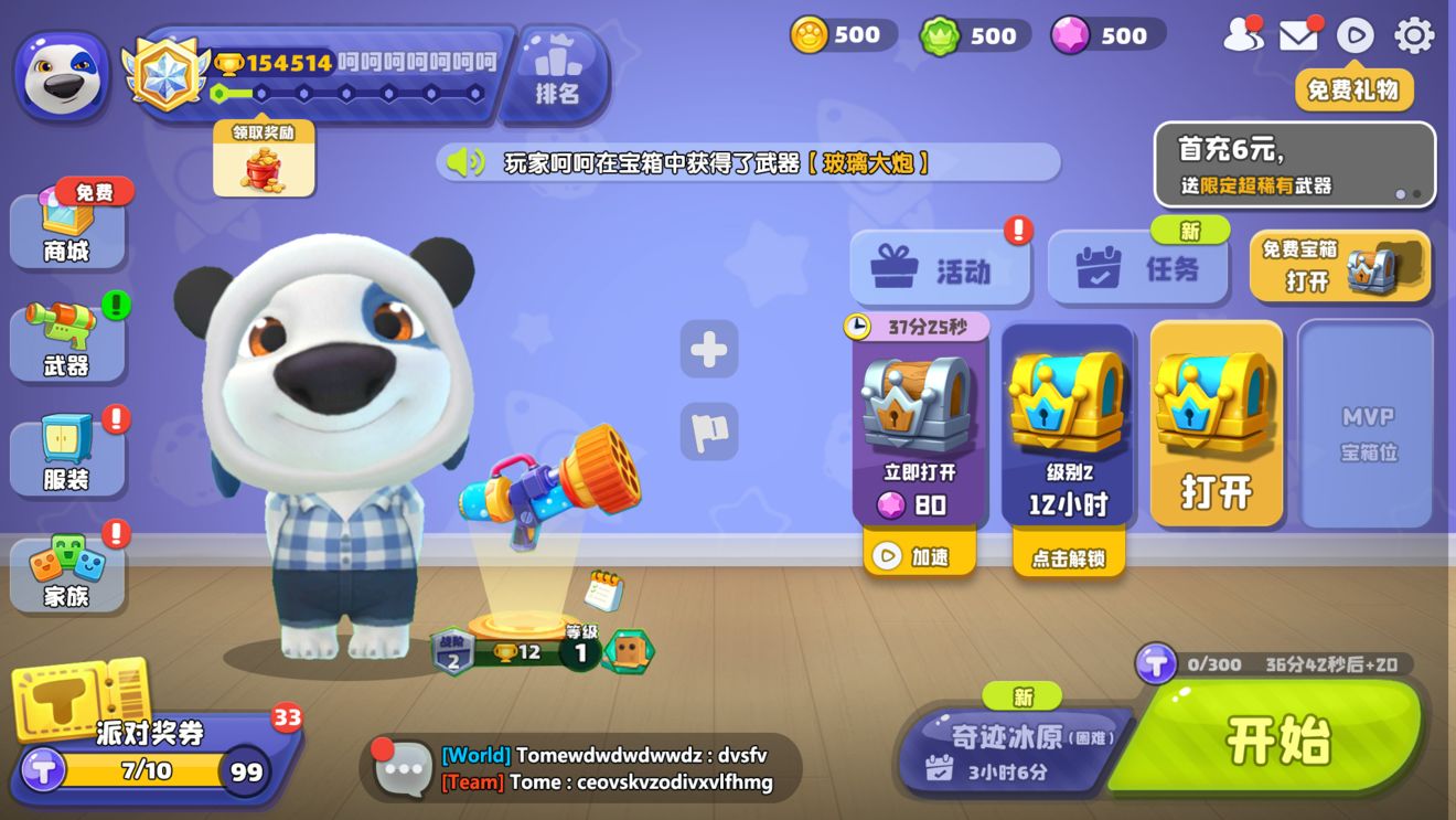 有一说一，《汤姆猫荒野派对》真是长在我的审美上