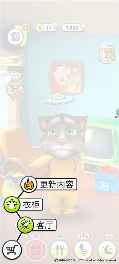 《我的汤姆猫》游戏中怎么给汤姆猫买衣服？
