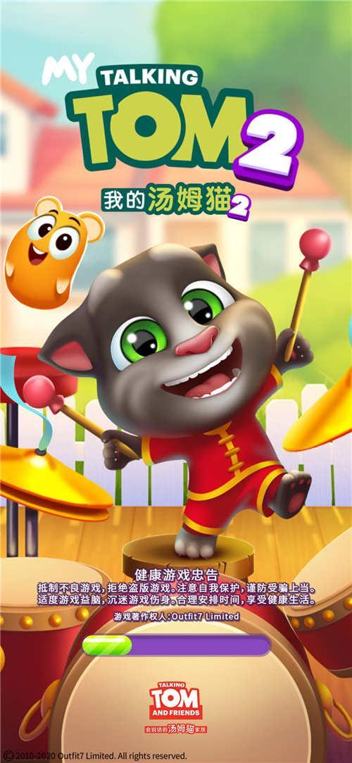 【评测】《我的汤姆猫2》:儿童最爱的养成游戏