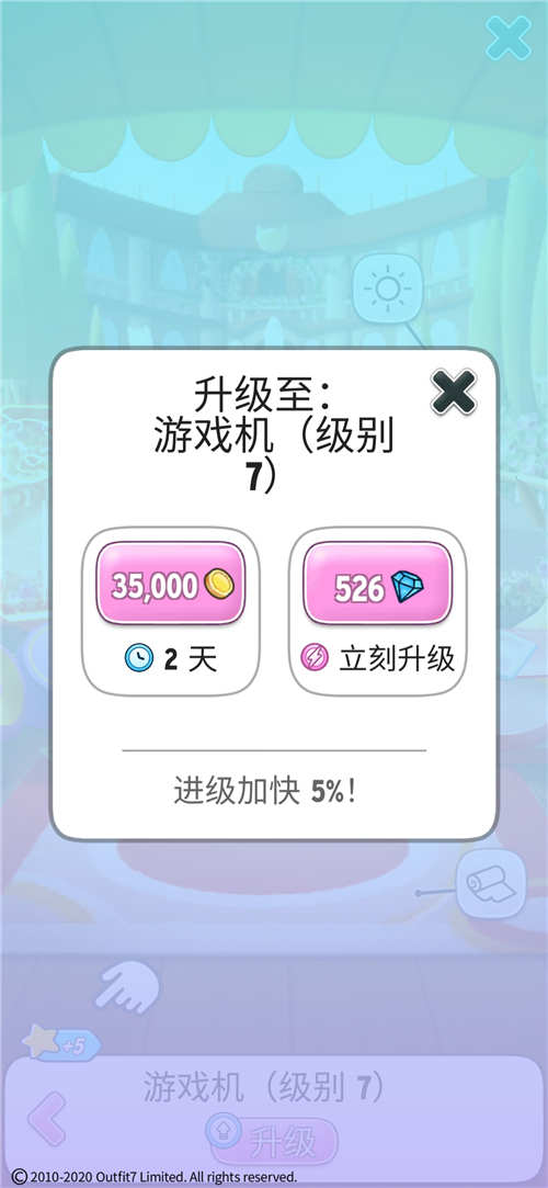 《我的安吉拉》家具升级到七级所需花费？
