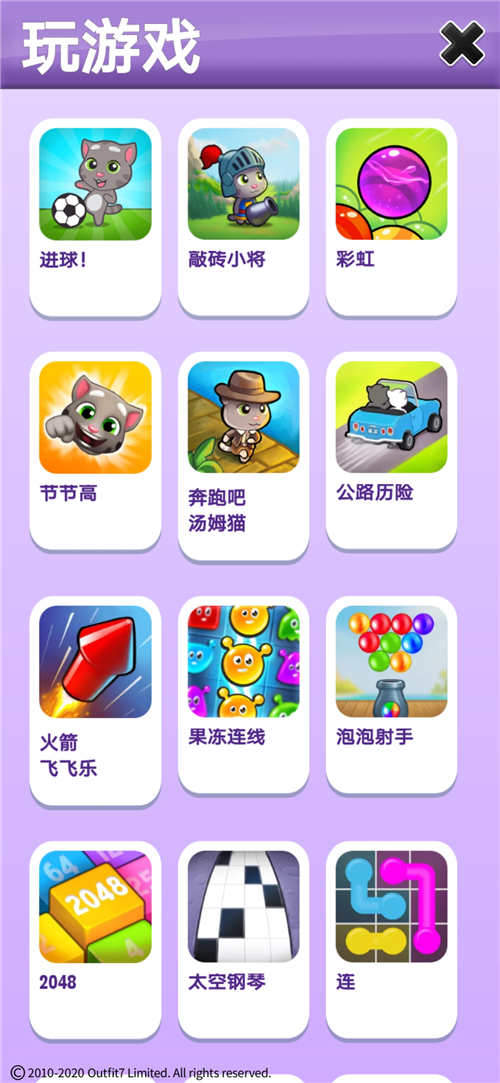 一款经典单机养成手游——《我的汤姆猫》