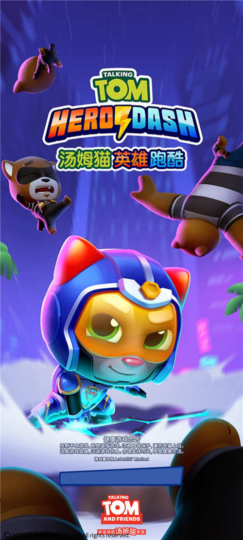 《汤姆猫英雄跑酷》南瓜快跑限时活动来啦！