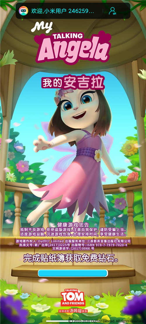 《我的安吉拉》获取钻石的几个小窍门