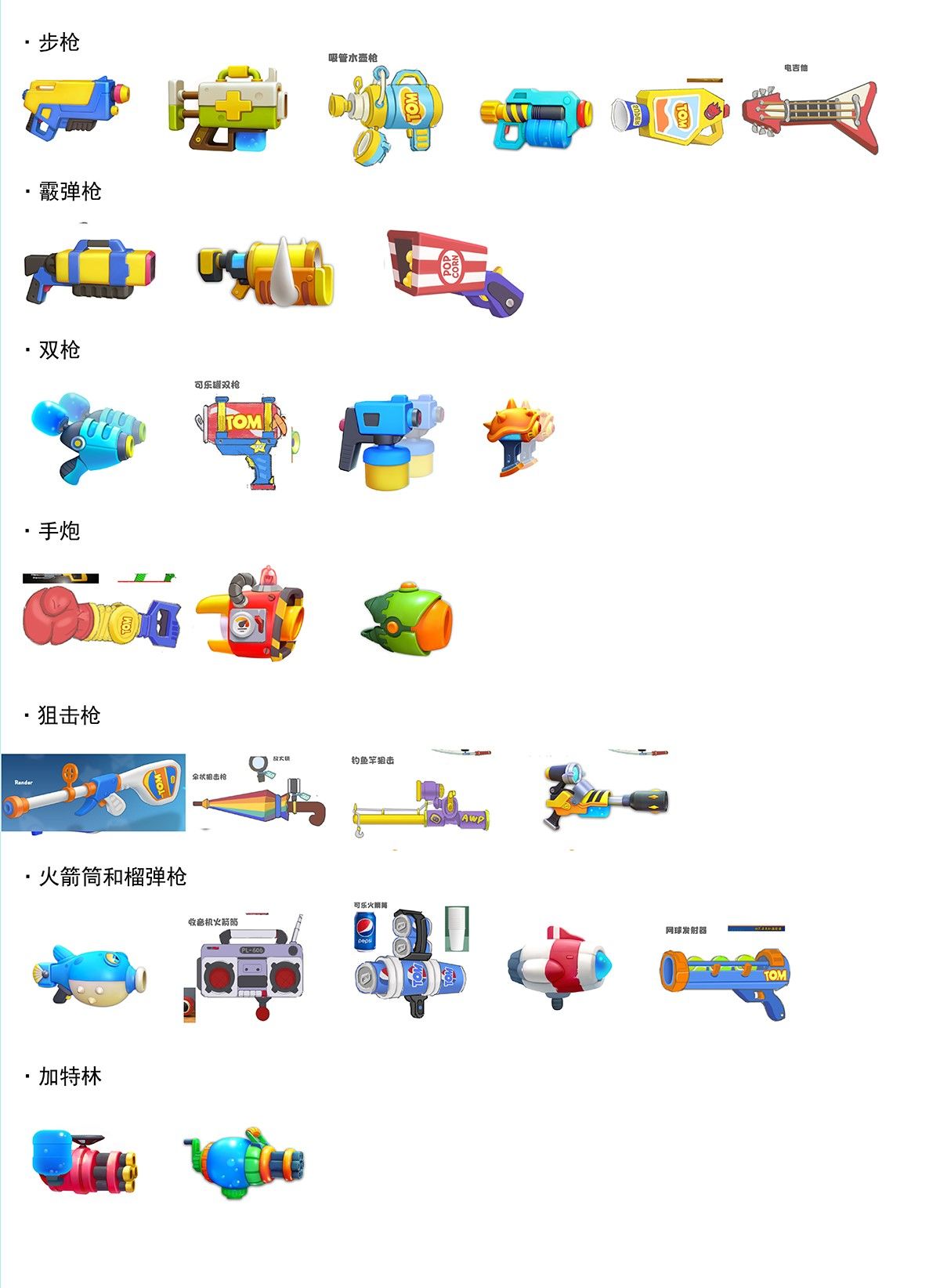 【新版本情报】武器库更新啦！